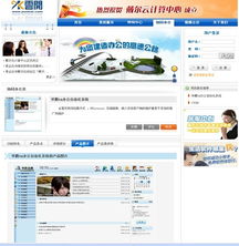 华腾 引领企业数字化转型的OA办公与项目管理解决方案专家