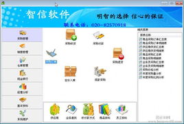 最稳定的办公用品管理软件 让企业运营高效无忧