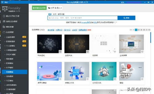 办公软件服务指南 关闭微软Office即点即用与PPT制作软件推荐